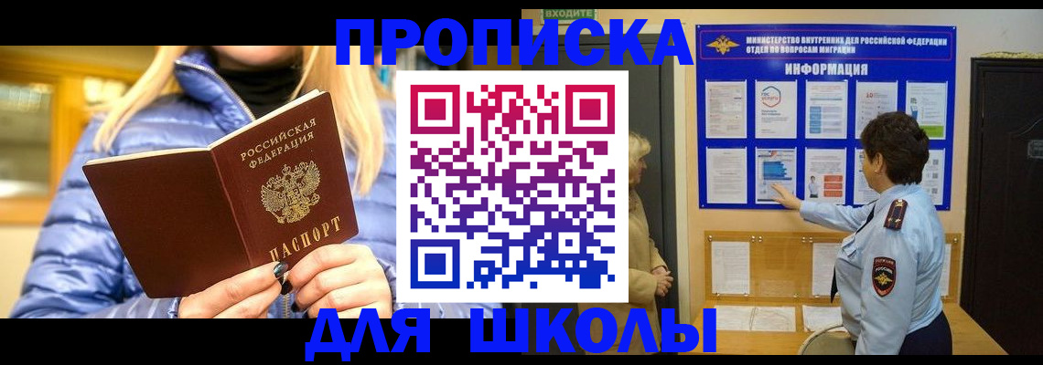 прописка паспорт в Котельниково