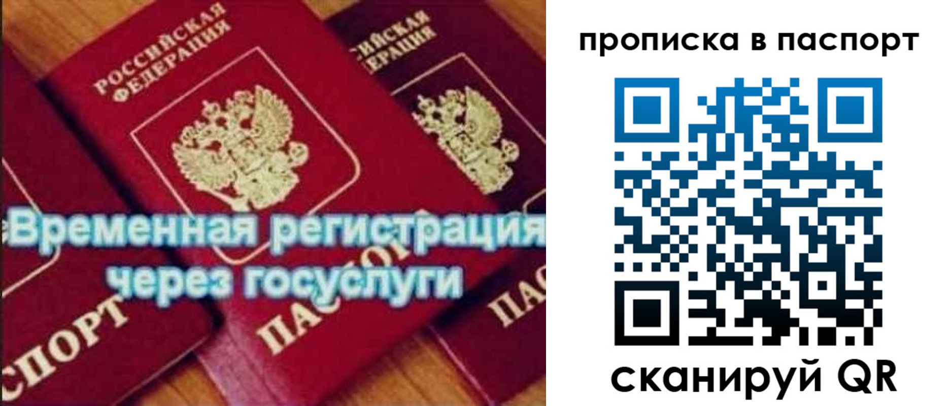 временная регистрация 2025 в Котельниково
