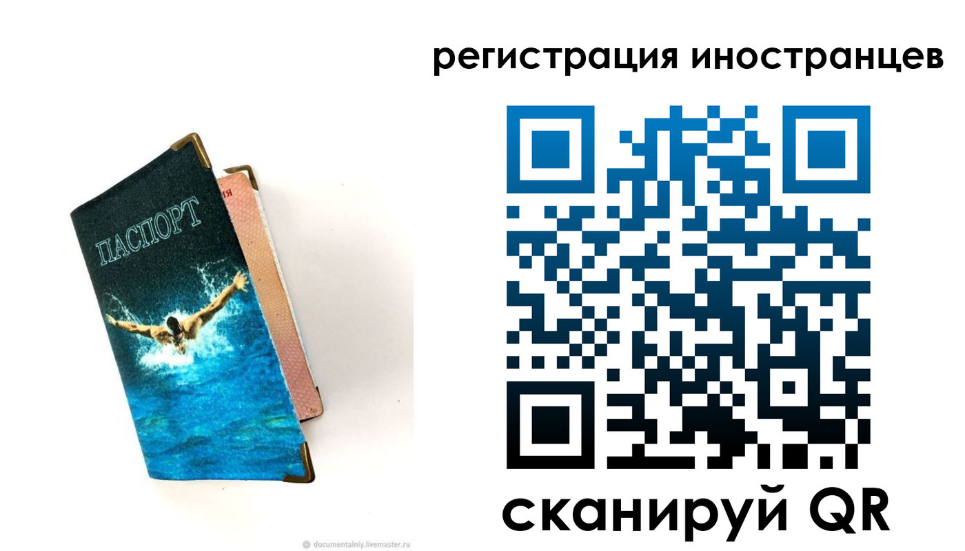 временная регистрация госуслуги в Котельниково