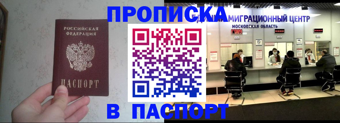 прописка для военкомата в Котельниково