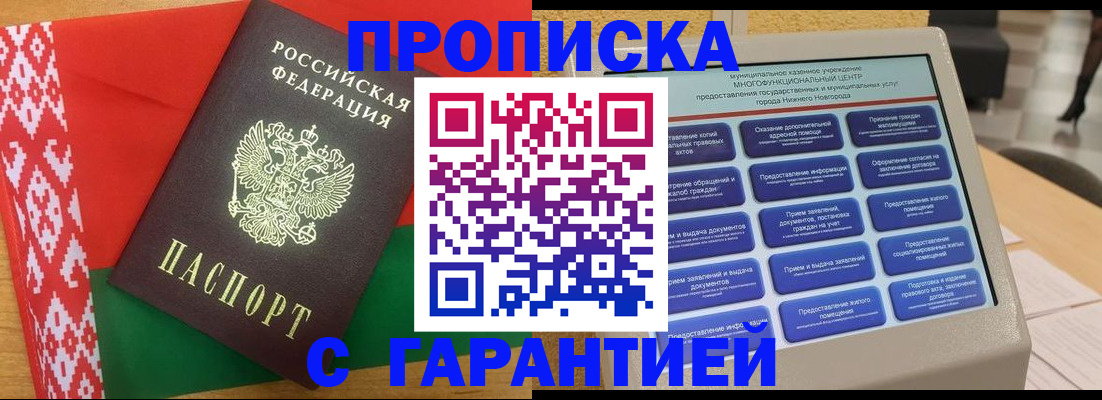 регистрация в Котельниково