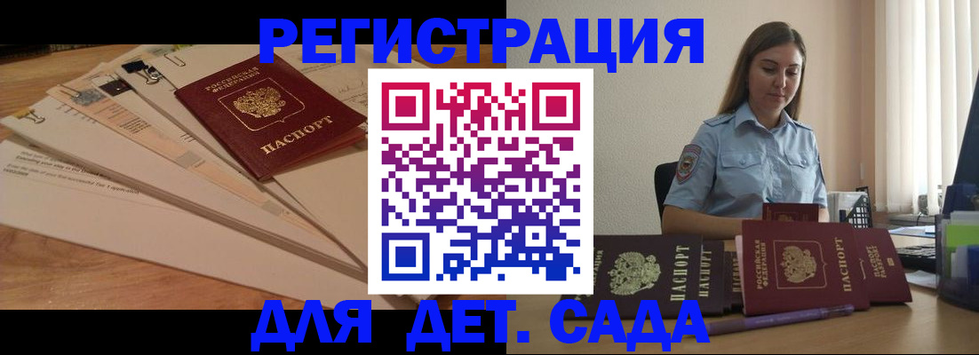 прописка для кредита в Котельниково